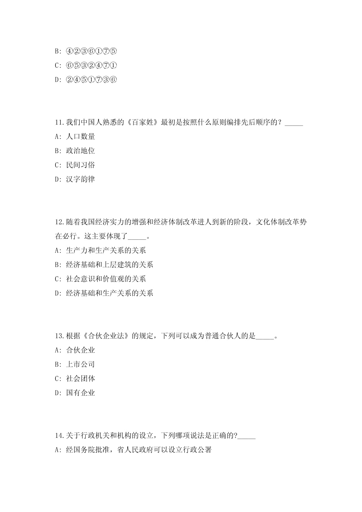 福建廈門市仙岳小學非編頂崗教師招考聘用模擬備考預測(共1000題含答案解析)綜合試卷