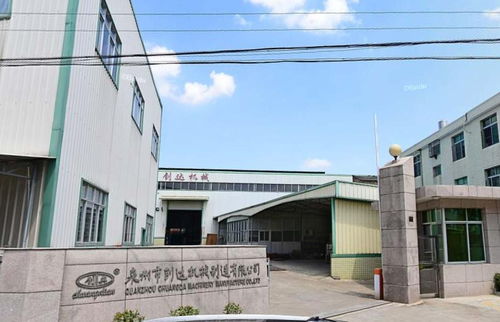 泉州市創達機械制造