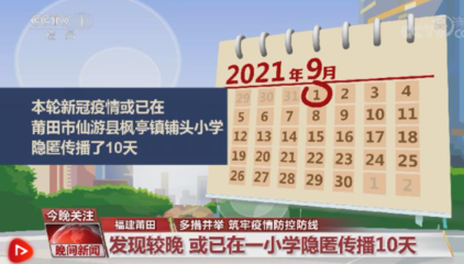 福建省調(diào)集各方力量 多措并舉全力阻擊疫情