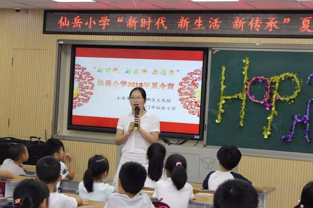 仙岳小學非遺文化課堂初體驗,快來看看學生假期前的&rdquo;最后一課&ldquo;