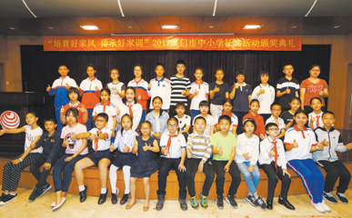 廈門市舉辦中小學家風家訓征文活動 妙文贊幸福生活