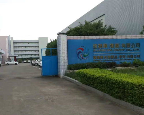 東莞市嘉曜興包裝制品