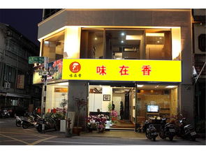 投資優(yōu)勢 投資加盟 廈門味在香食品支持 廈門味在香食品投資加盟 品牌加盟 無憂加盟網(wǎng)