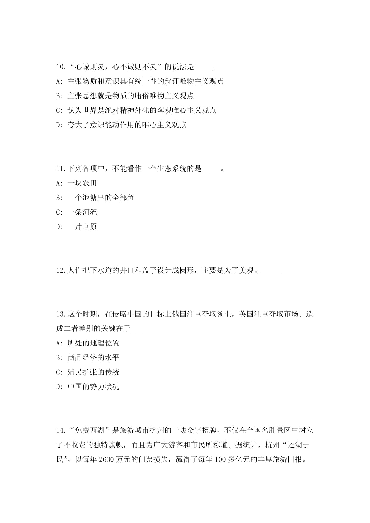 福建廈門市思明區(qū)金雞亭小學招考聘用模擬預測(共500題)筆試參考題庫附答案詳解