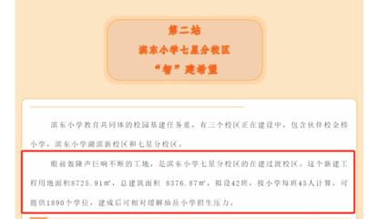 島內學區變局! 松柏二小/濱東小學開辦新校區! 康樂學校報建