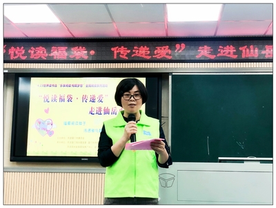 民進(jìn)廈門市委舉辦“悅讀福袋傳遞愛”活動 助推仙岳小學(xué)“書香校園”建設(shè)