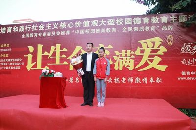 《讓生命充滿愛》大型校園德育教育主題演講走進(jìn)廈門仙岳小學(xué)