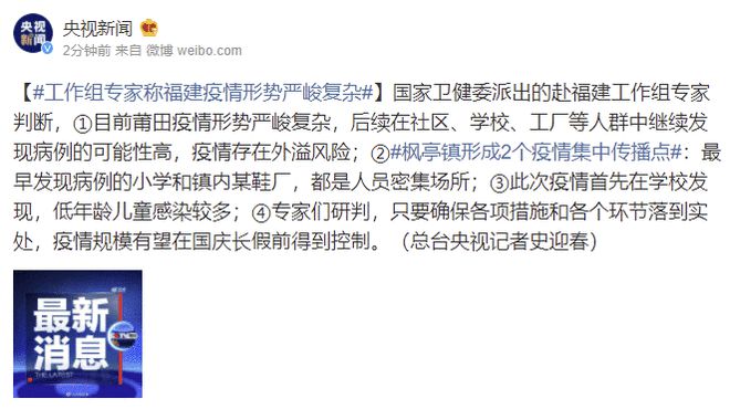 本土新增22例!廈門兩區發封控令