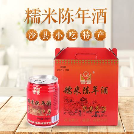 沙夏氏 沙縣特產 糯米陳年老酒廈茂冬酒 12瓶裝圖片大全 郵樂官方網站