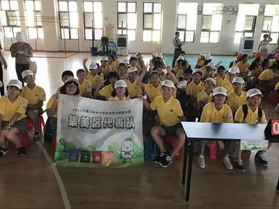 化身小小綠海鷗,共建環保大夢想--僑英小學參加2018年廈門市垃圾分類夏令營