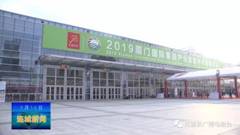 我縣在廈門舉辦蓮鄉西遇品牌戰略發布會