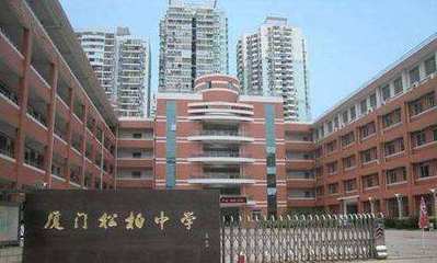廈門松柏中學(xué)中考分?jǐn)?shù)線多少?廈門松柏中學(xué)怎么樣