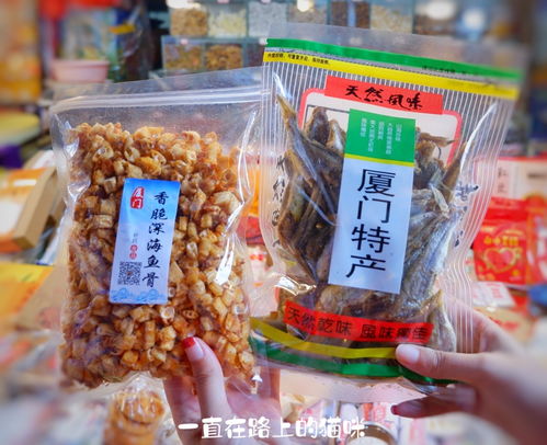 廈門八市閩南特產(chǎn)專賣,開了三十多年,種類齊全價(jià)格實(shí)惠 椰子餅