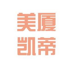 廈門美廈工藝品工作環(huán)境如何 怎么樣 看準(zhǔn)網(wǎng)