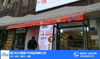 遮陽(yáng)篷維修 廈門遮陽(yáng)篷 廈門彩力帳篷