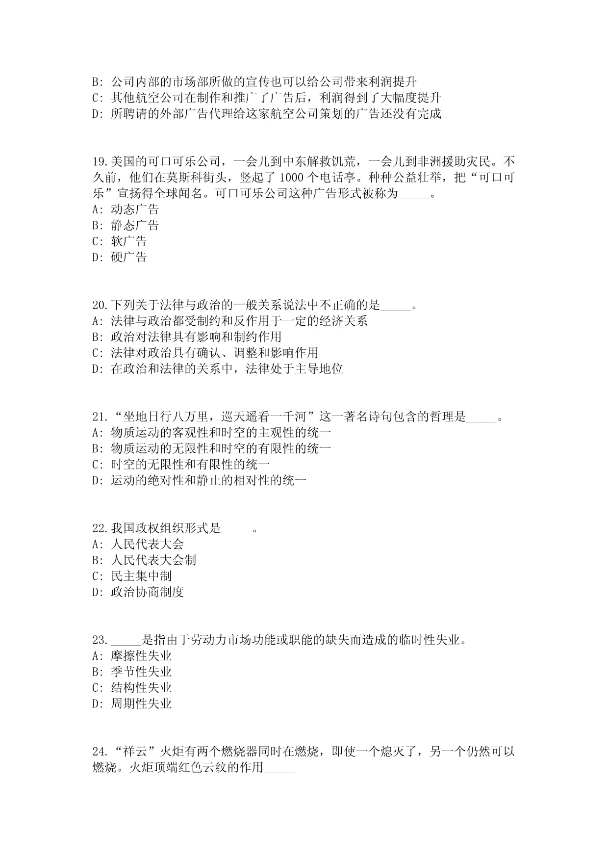 福建廈門市仙岳小學(xué)非編頂崗教師招考聘用模擬預(yù)測(cè)試卷共1000練習(xí)題含答案解析