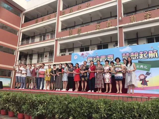 【高殿簡訊】筑夢高殿 放心去飛 ---廈門市高殿中心小學.