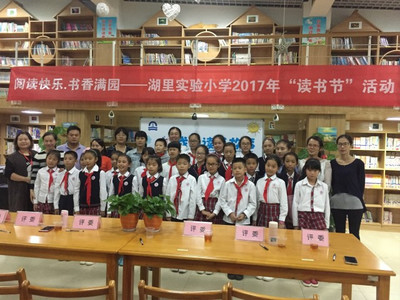 小故事,大舞臺(tái)--記湖里實(shí)小2017年“讀書節(jié)”之講故事、演講比賽