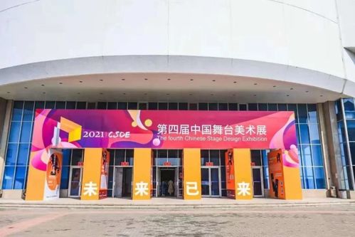 煙臺八仙?；⑽膭摦a品亮相第四屆中國舞臺美術展，廈門市仙岳小學參與互動